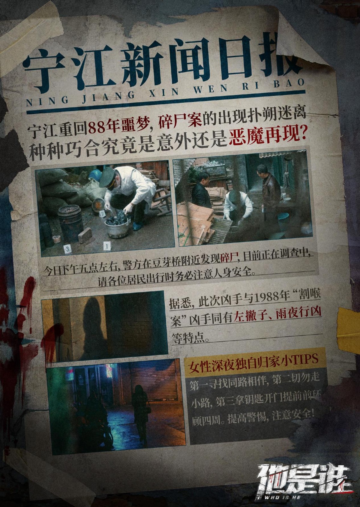 国产悬疑刑侦剧天花板来了！今年的天降紫微星是这部剧吧！