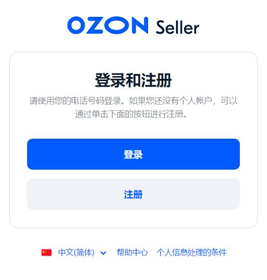 ozon俄罗斯电商平台需要什么条件,俄罗斯电商平台ozon销量怎么看