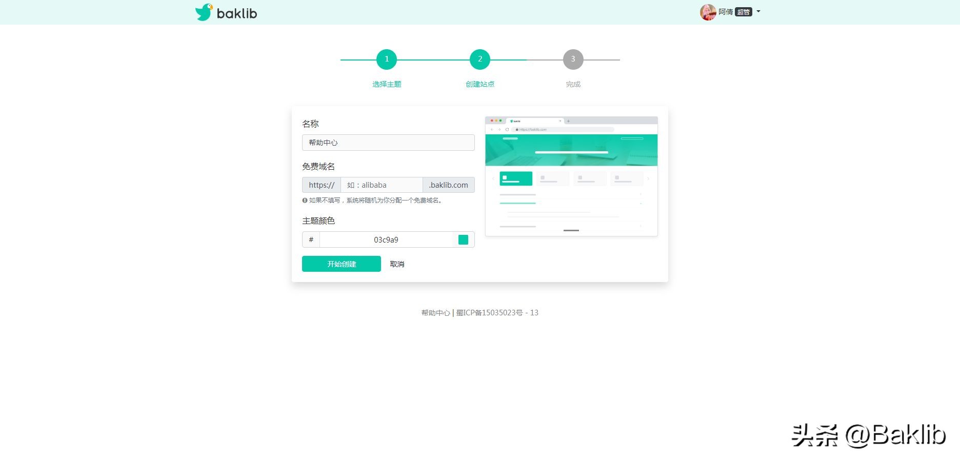 baklib手机怎么使用,baklib怎么样