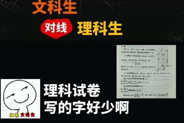 文科生理科生谁更有前途,文科生和理科生哪个更有优势视频
