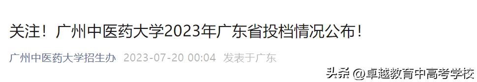 最新！全省本科高校投档及录取详情大汇总（附满意度排名）