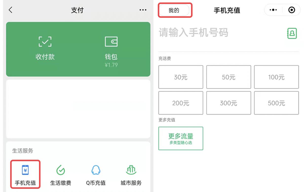 微信有什么软件可以一键查询,微信行程码怎么弄一键查询