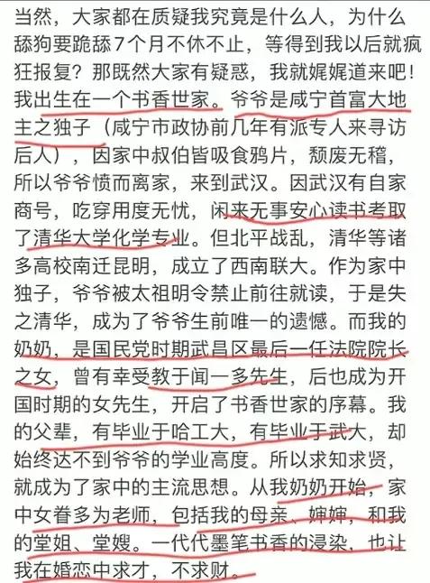 武大教授被前妻实名举报结果,武大教授被前妻举报原视频