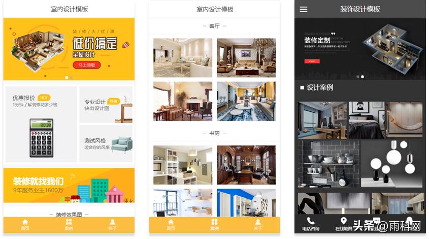 室内设计网站开发搭建
