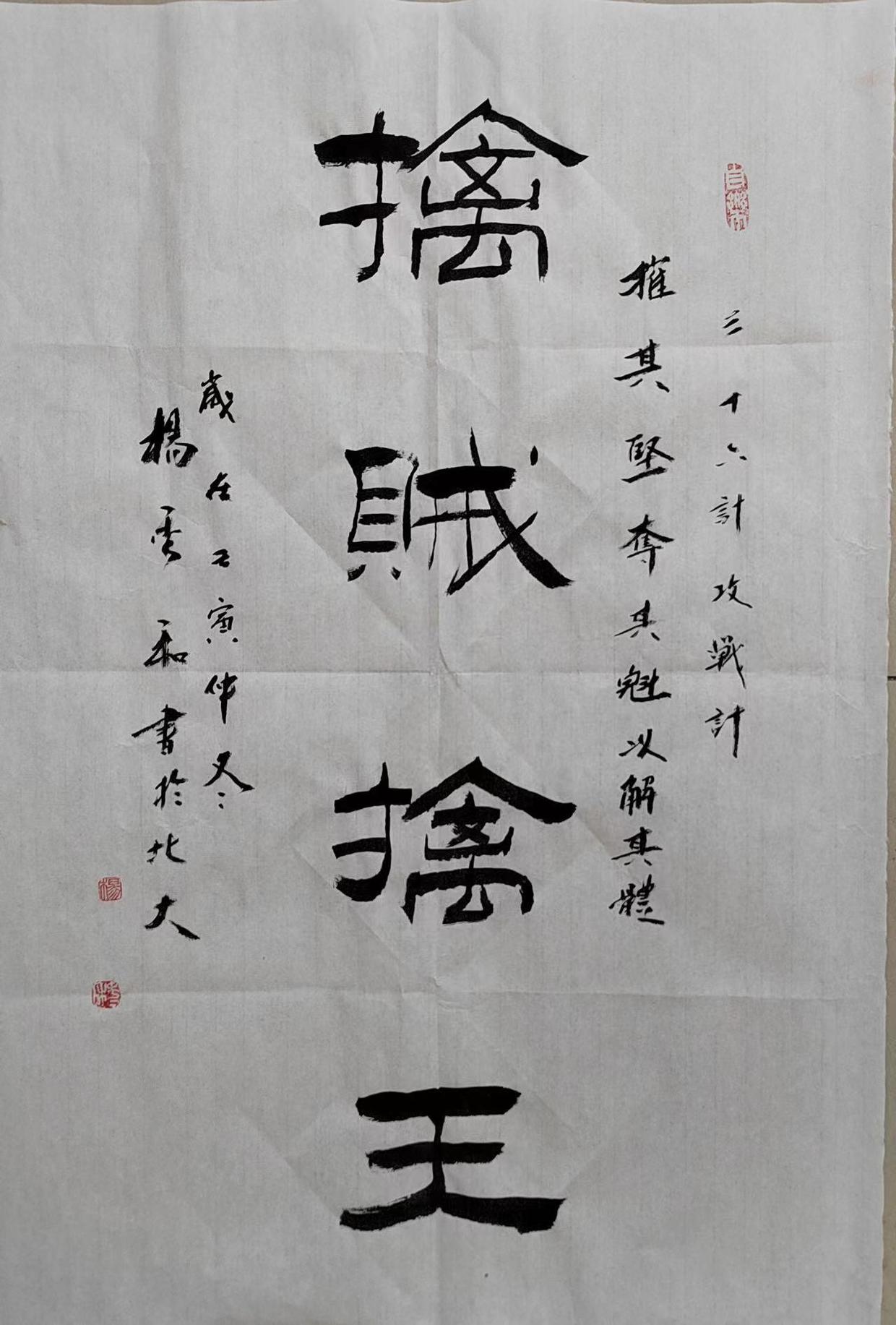 三十六计楷书作品欣赏,行书三十六计书法欣赏