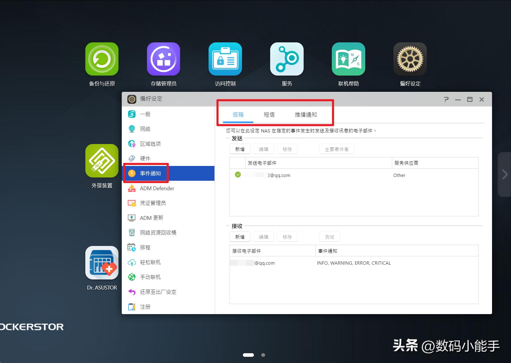 nas中勒索病毒,nas防止勒索病毒