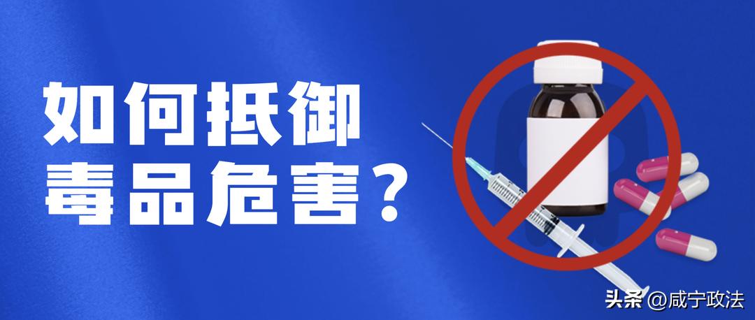626国际禁毒日主题宣传活动,626国际禁毒日宣传活动政务信息