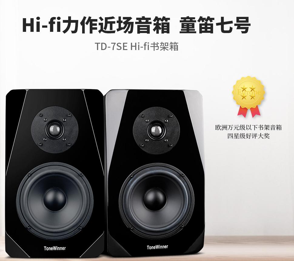 烧友音响功放推荐,hifi发烧级音响怎么选