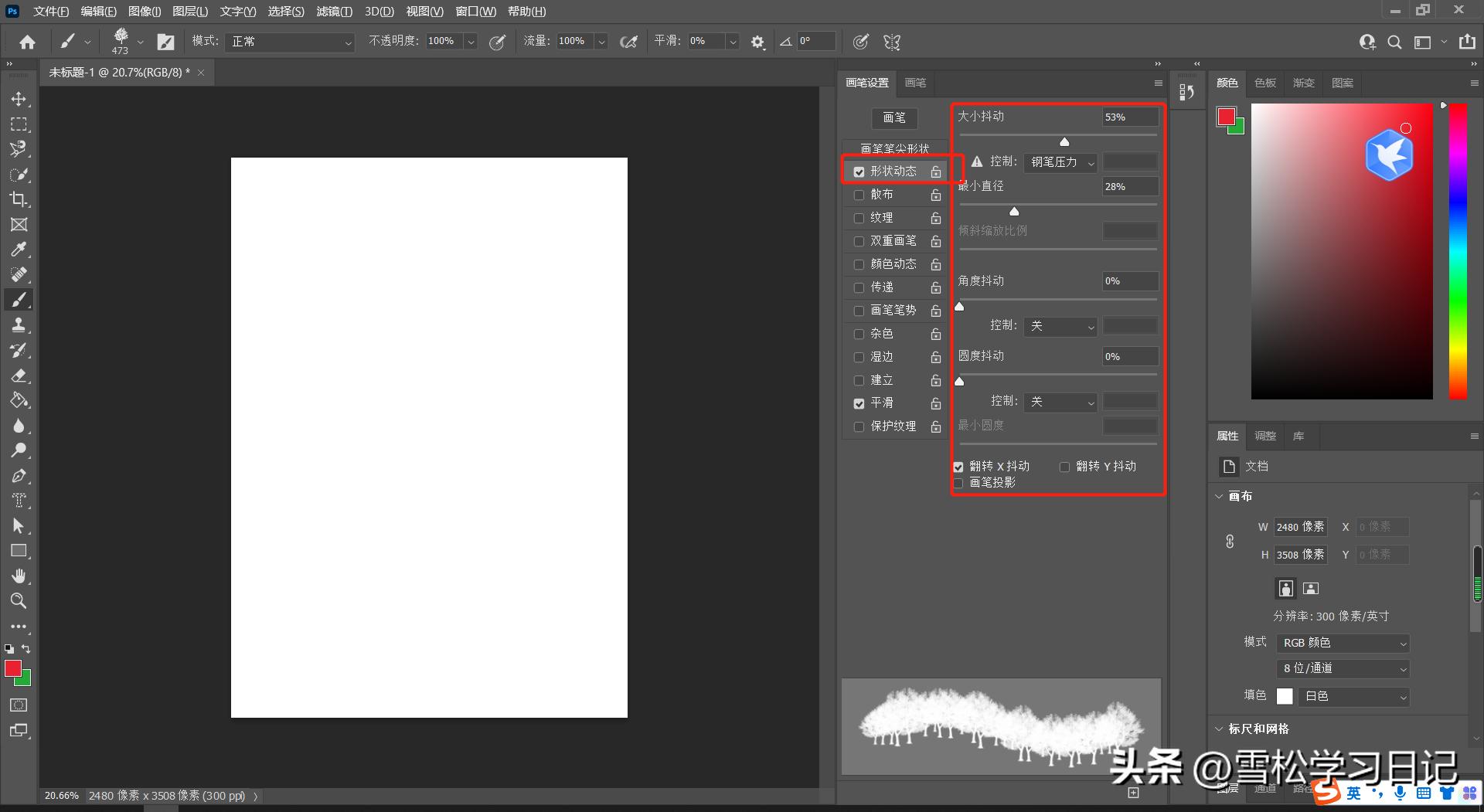 ps基础教程新手入门调整画笔大小,ps基础教程用钢笔绘画