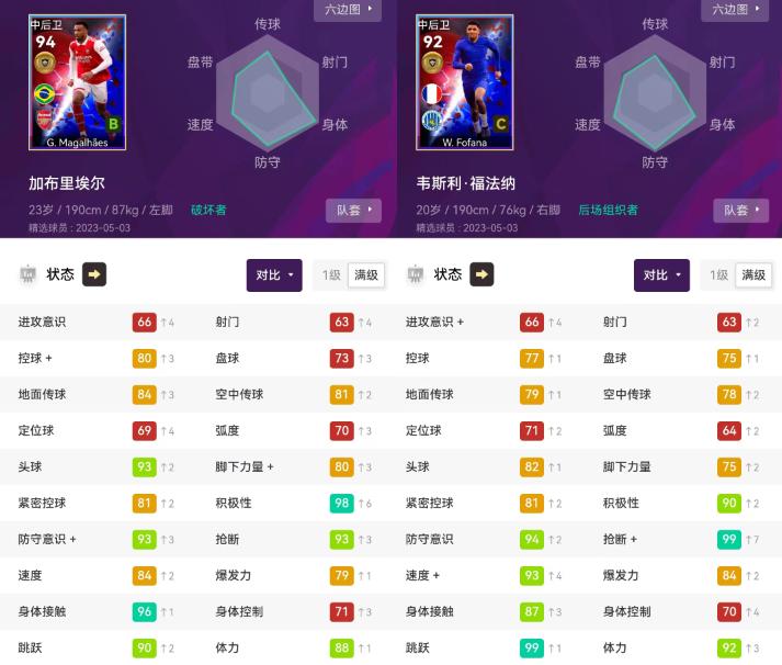 实况足球超神兽,实况足球神奇进球合集