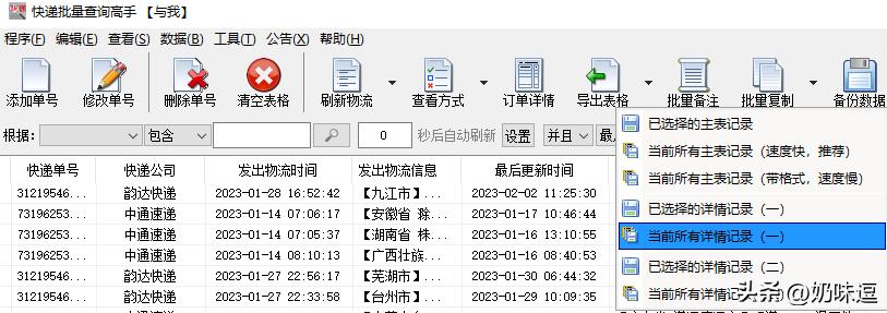 快递物流查询在哪个软件,物流快递查询小程序