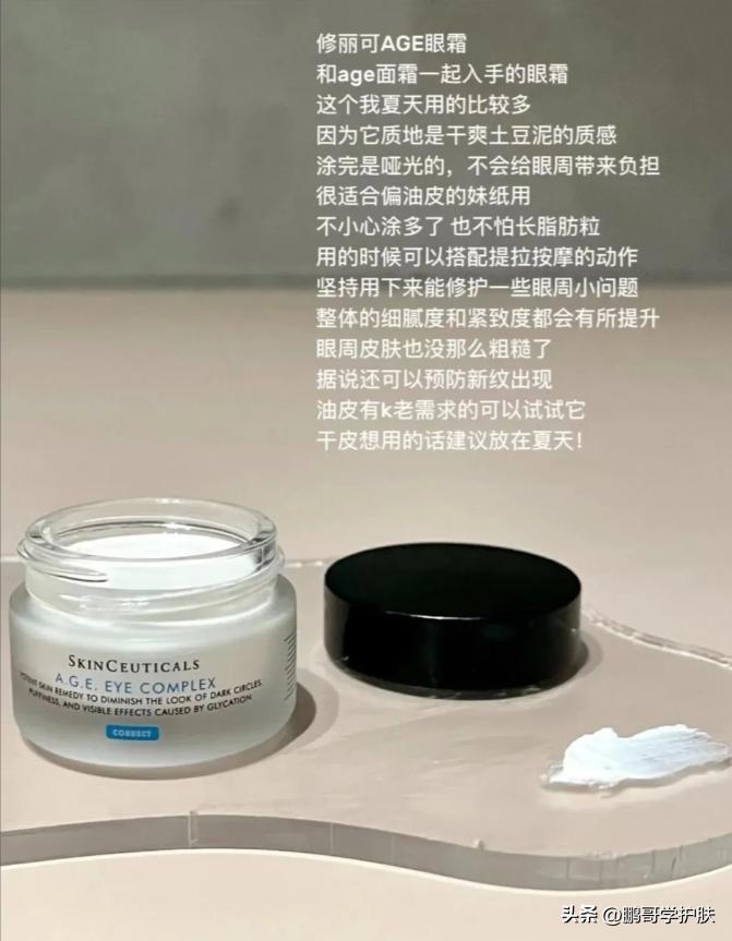 抗老眼霜淡化细纹,抗老眼霜全攻略