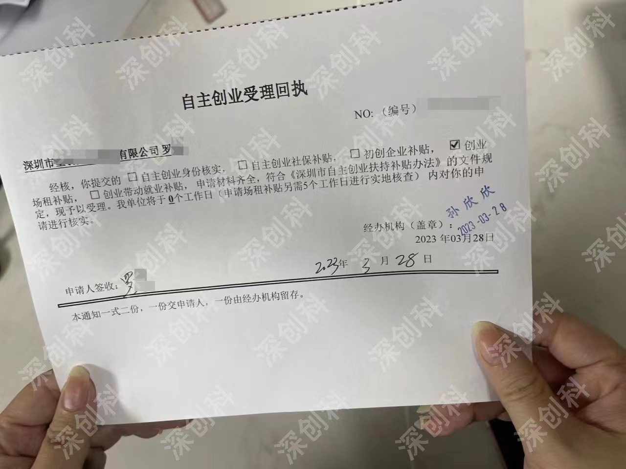 深圳个体户可以申请创业补贴吗,深圳大学生创业补贴怎么申请流程