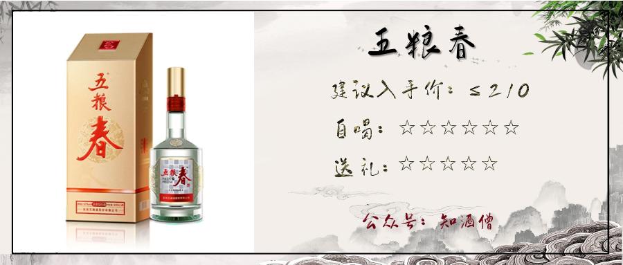 过年买什么白酒是纯粮酒便宜实惠,春节购酒指南一篇就够了