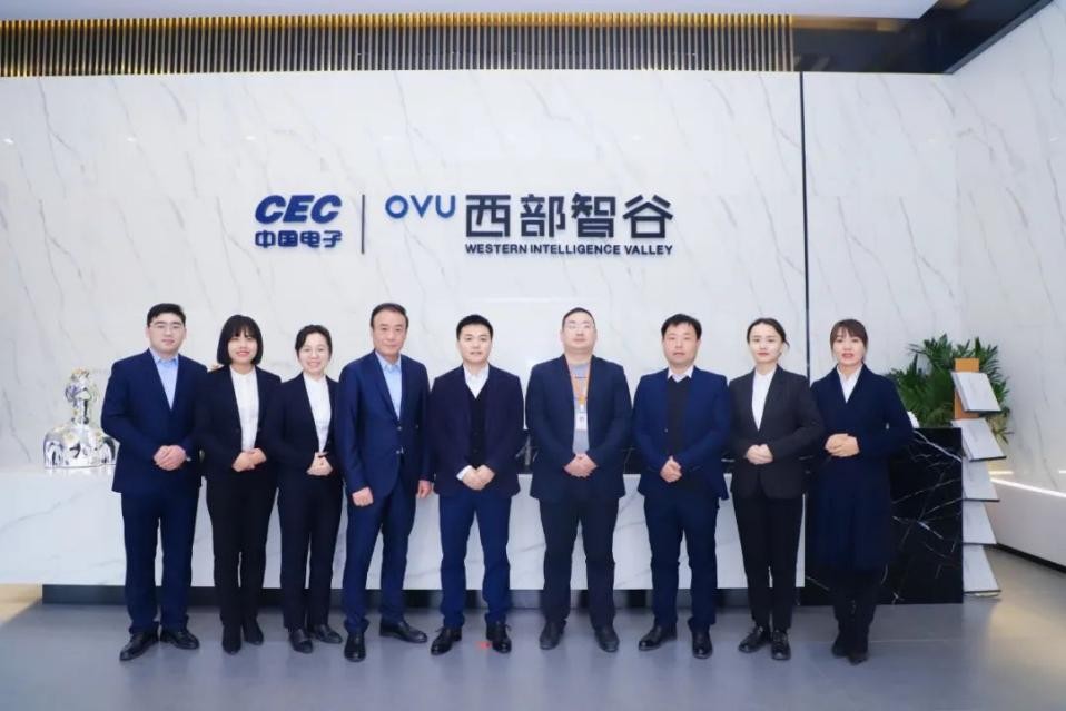 咸阳西部智谷招商,咸阳中国电子西部智谷