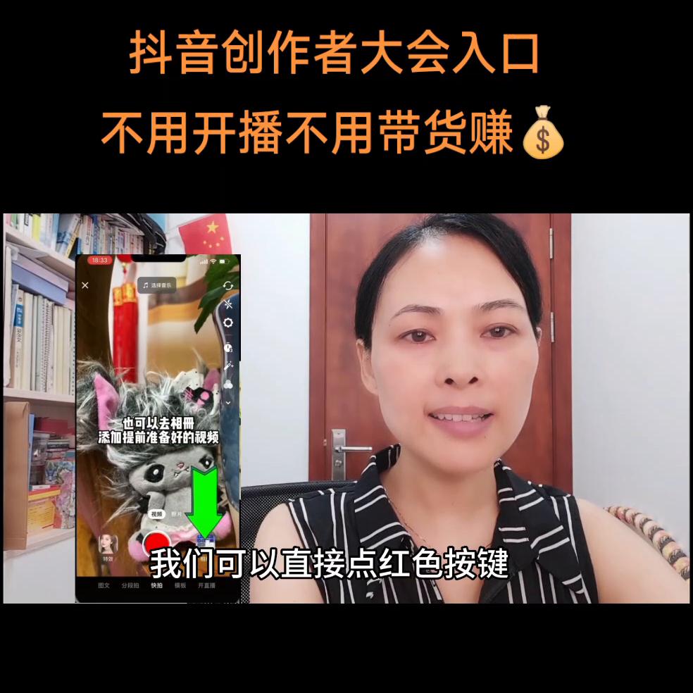 新手怎么玩抖音挣钱有6步,抖音新手0到1运营