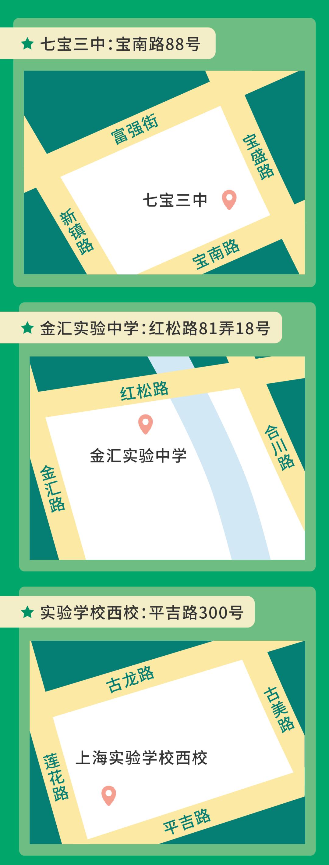 2024年上海中考考试安排表,2022年上海中考考场分布