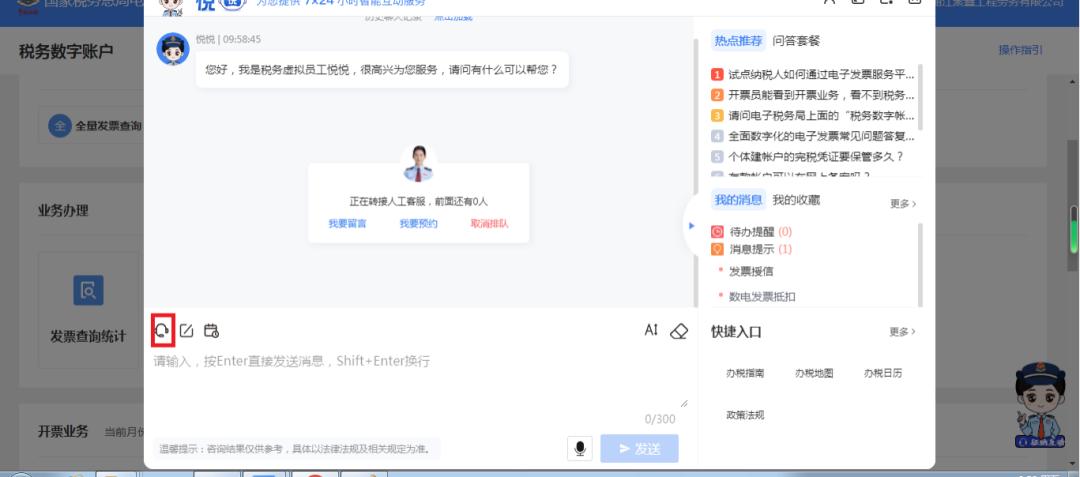电子税务局征纳互动怎么操作,云南省电子税务局费款缴纳功能