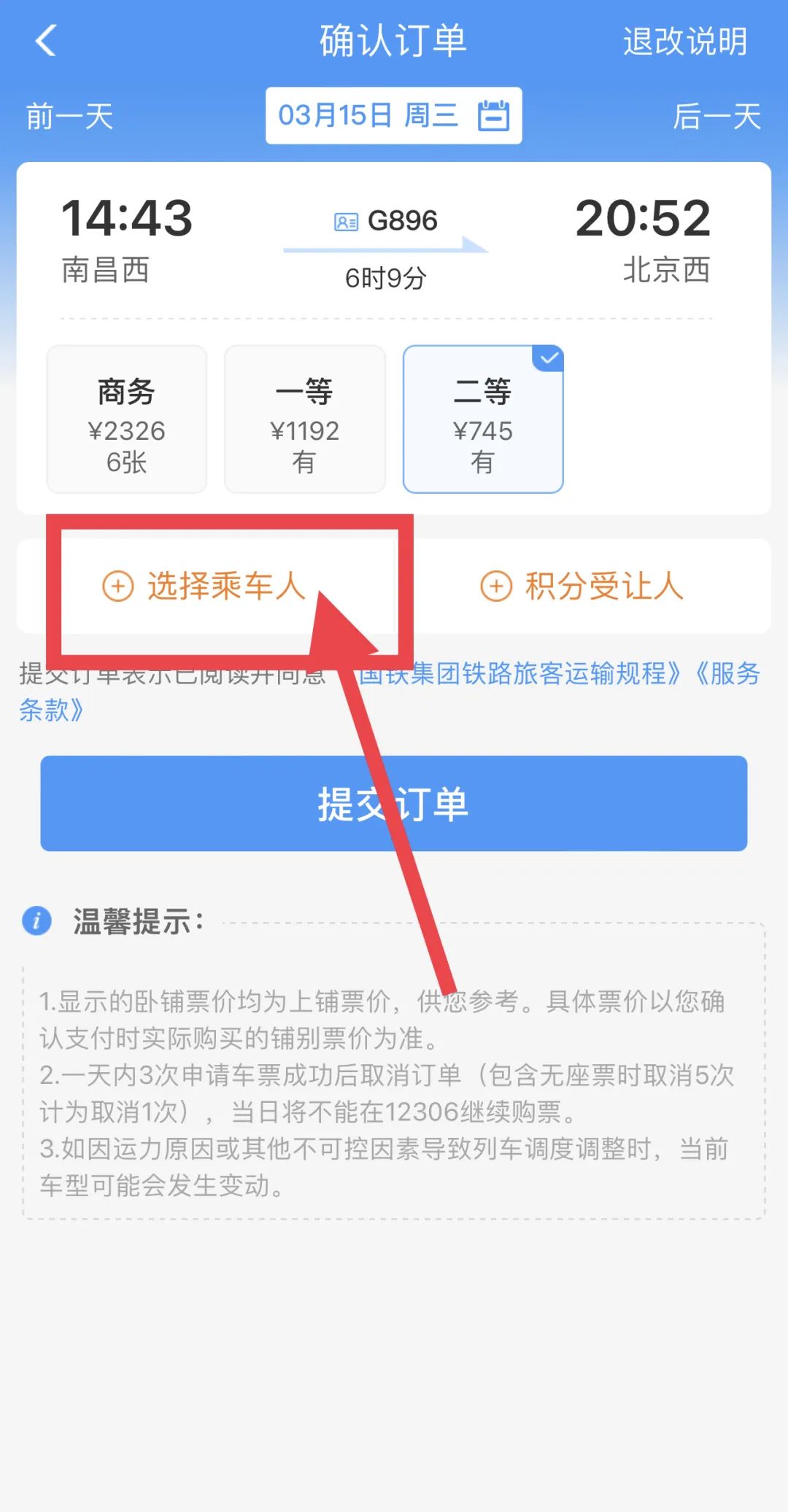 成年人怎么帮小孩买火车票,小孩买火车票怎么在网上订