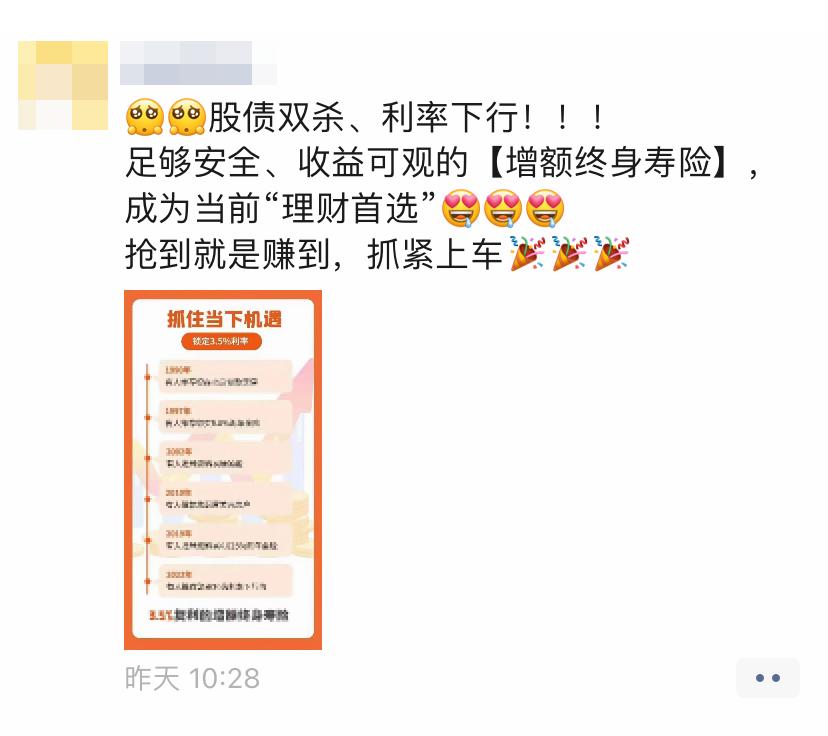 增额终身寿出单经验分享,增额终身寿收益低到底值不值得买