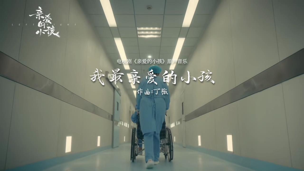 电视剧亲爱的小孩大结局是啥样的,亲爱的小孩免费观看完整版2022