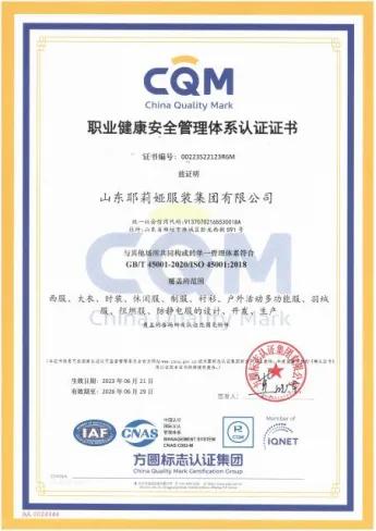 山东耶莉娅服装集团联系方式,山东耶莉娅