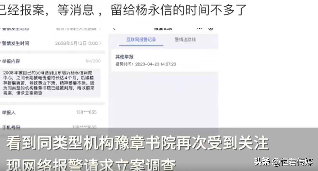 “网戒中心电击虐待”事件再起，当事人报案要求经济赔偿