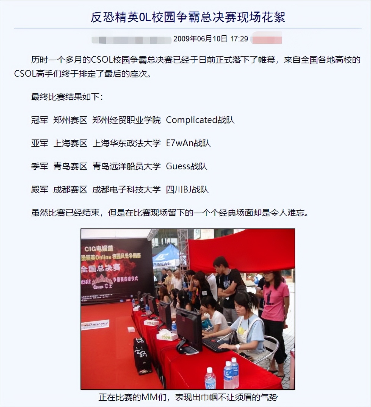 csonline怀旧版在哪玩,csonline怀旧版如何下载