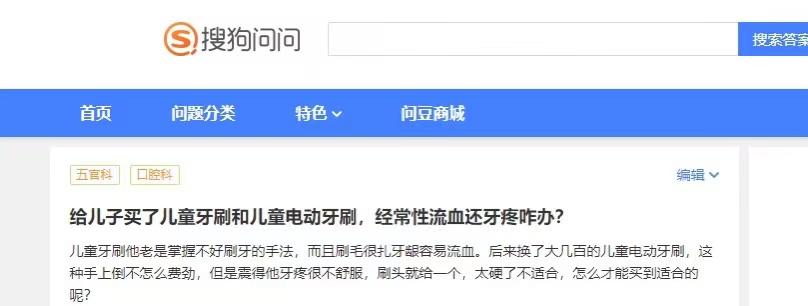 用电动牙刷的坏处,声波电动牙刷的好处与坏处