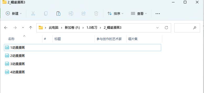文件管理，如何给文件进行自定义改名并将视频文件格式转为MP3