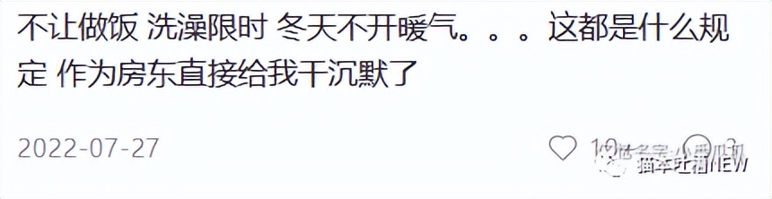 “留学生靠下半身拿pr”华人房东爆出惊人言论！因合同起冲突