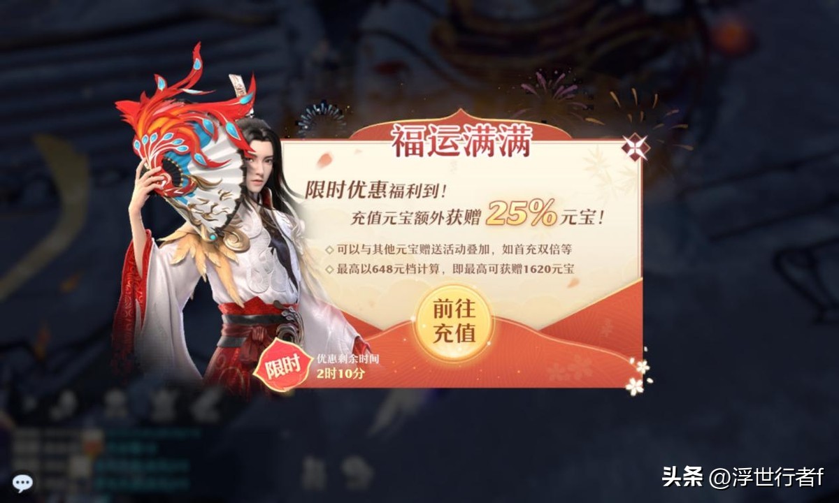 梦幻新诛仙：新春充值及购物活动指南，如何选择性价比最高？