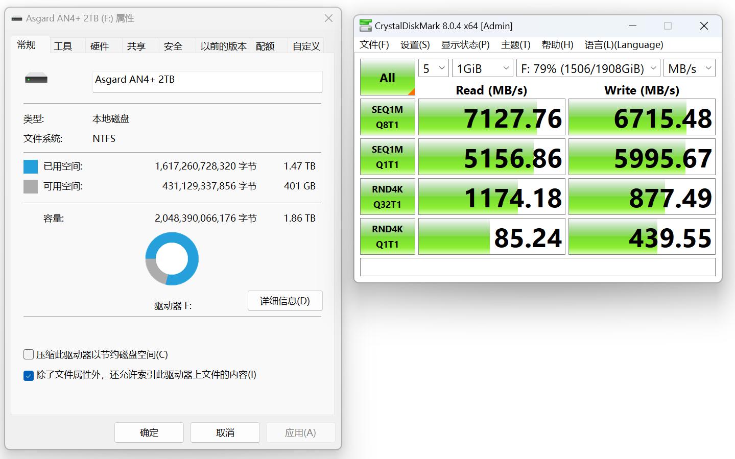 国产固态硬盘阿斯加特,固态p7000z
