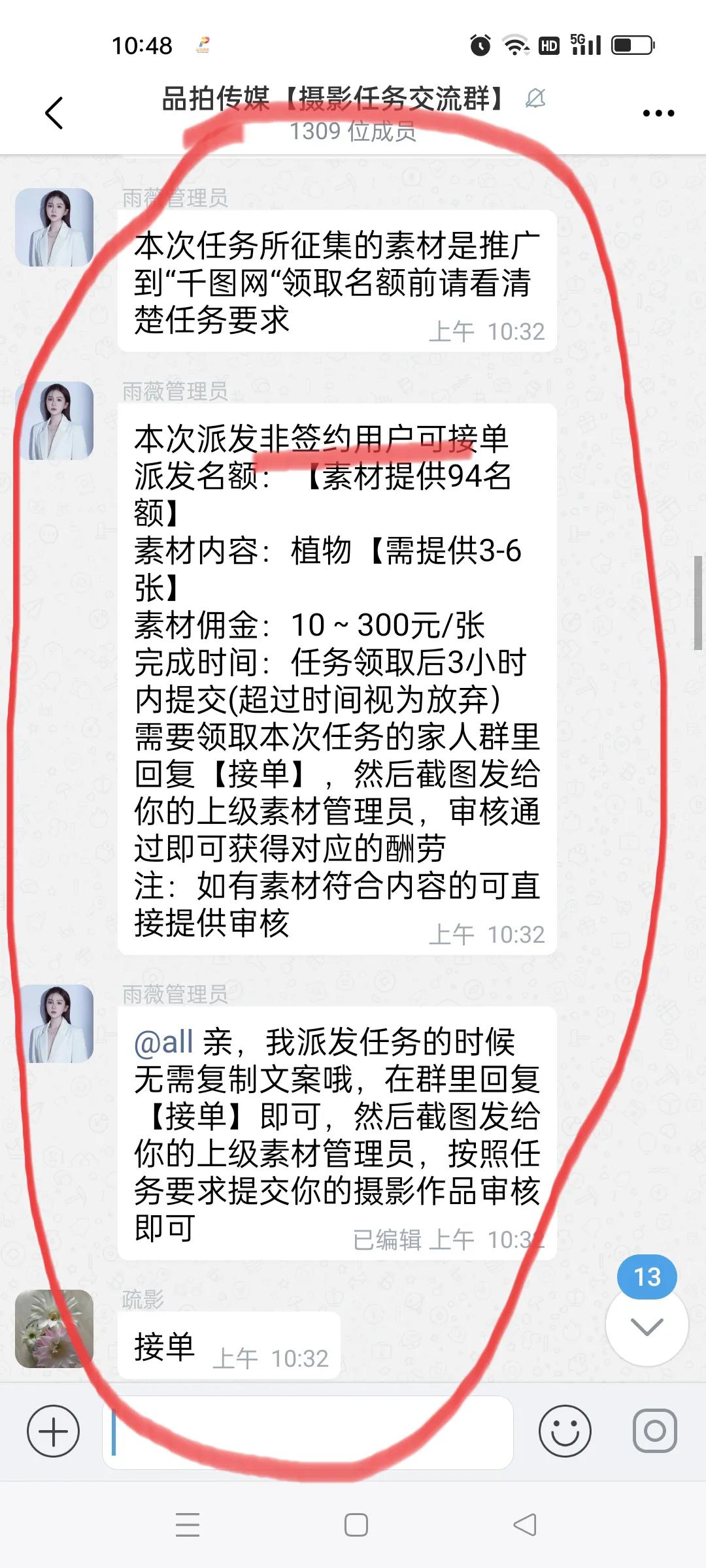 *局骗**1：谨防头条中私信你*载下**“品拍”挣佣金的人。