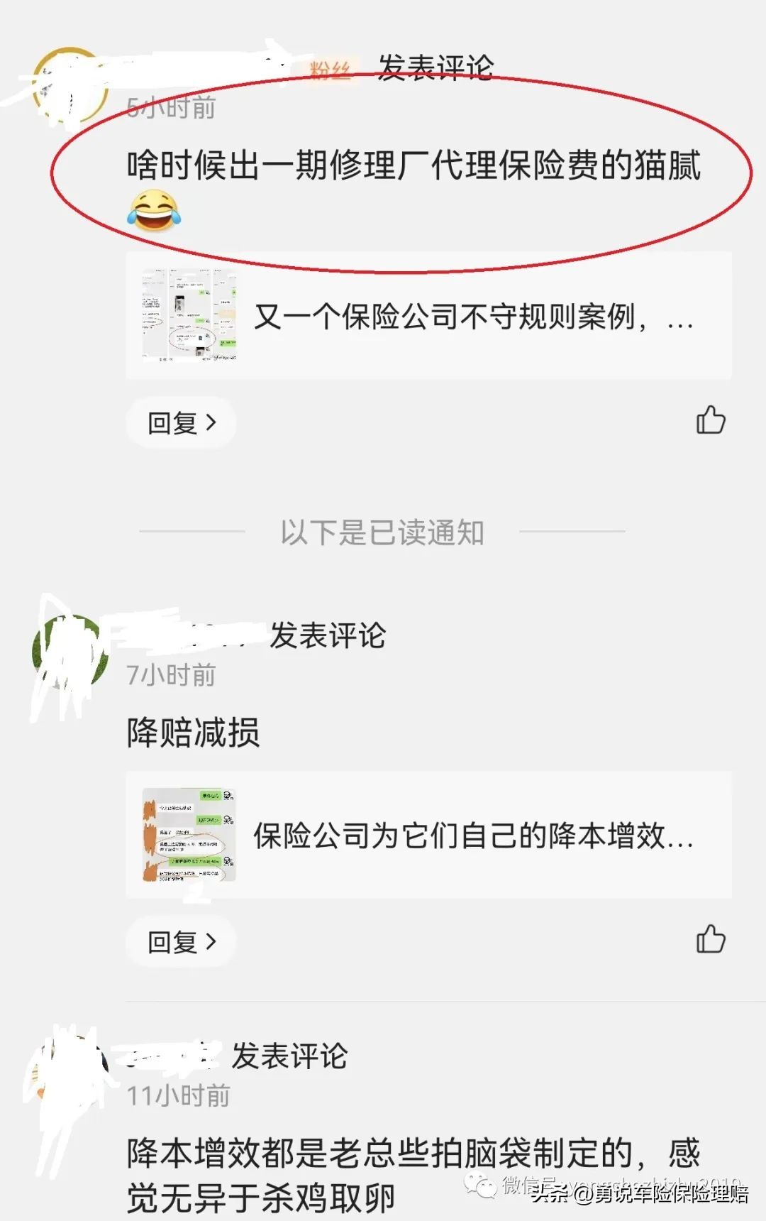 跟保险公司合作的修理厂怎么赚钱,保险合作修理厂赚钱吗