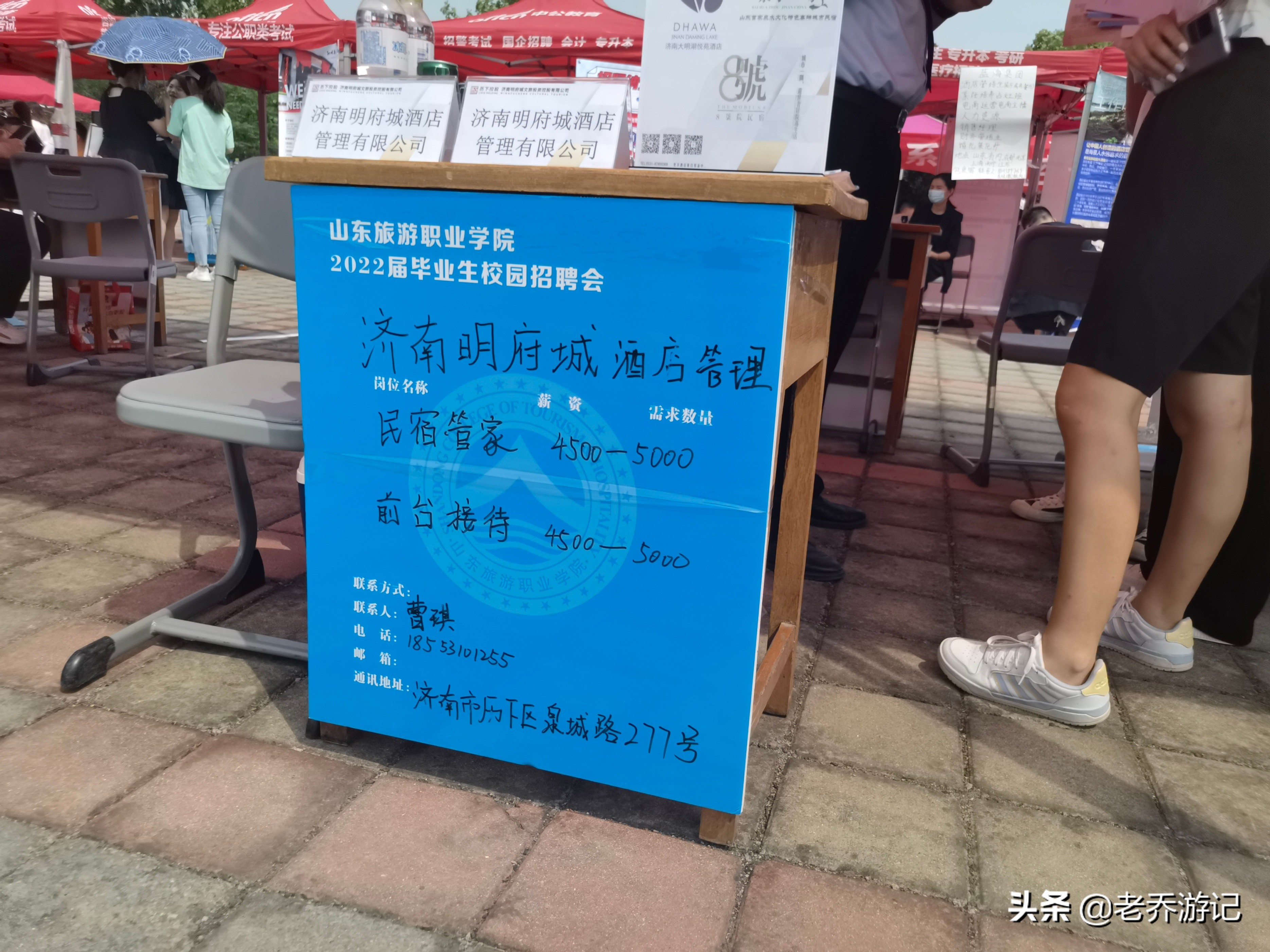 山东旅游职业学院招校友,山东旅游学院2020年招聘