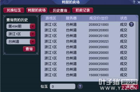 梦幻西游台州湾是哪个大区,梦幻西游现在火爆区排名