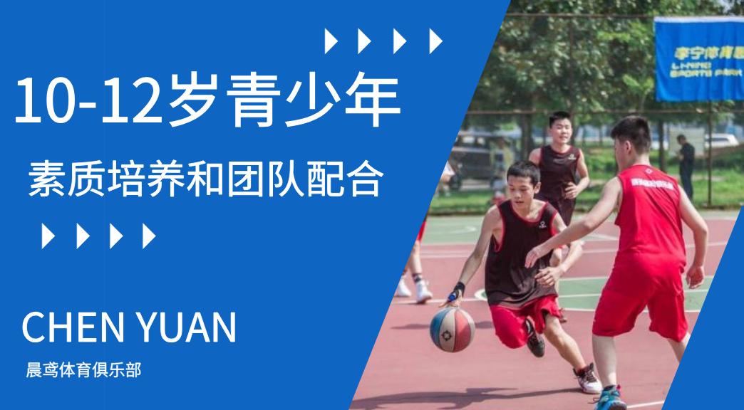 秋冬打球注意事项,晨鹰拓展训练