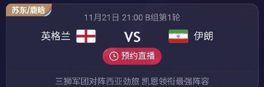 世界杯决赛鹿晗解说,鹿晗解说世界杯引热议