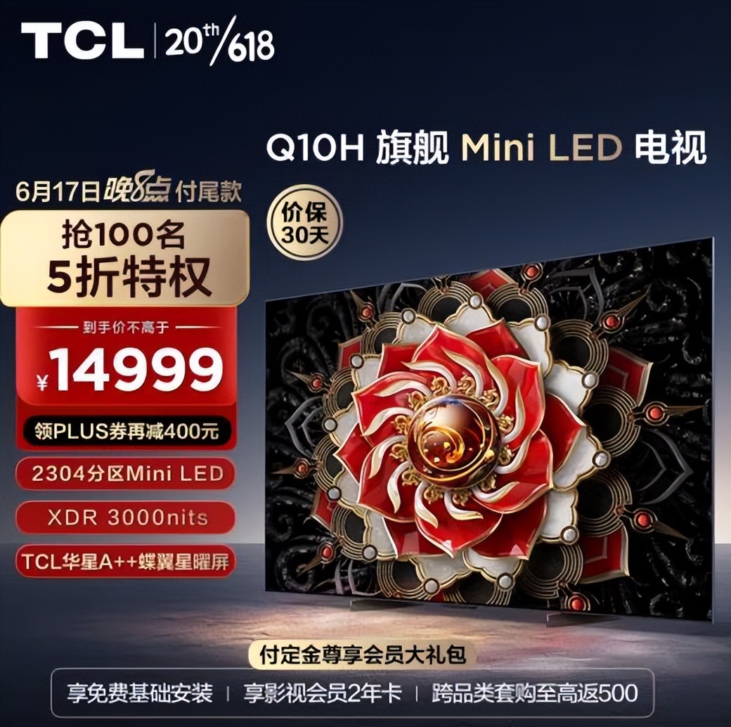 618低端电视销量排行,618销量最好的电视机