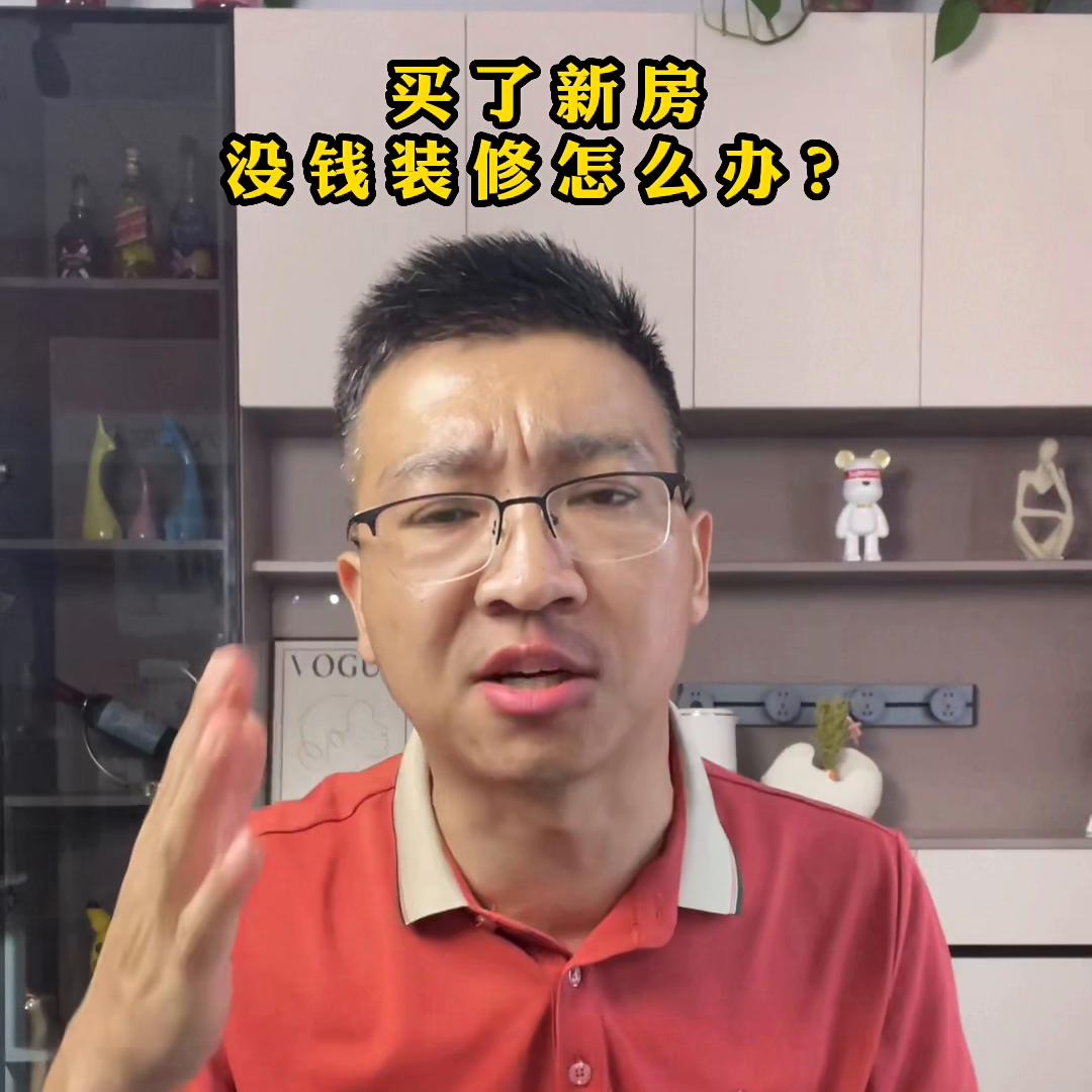 买了房子没钱装修的抖音,抖音房产创作者服务中心