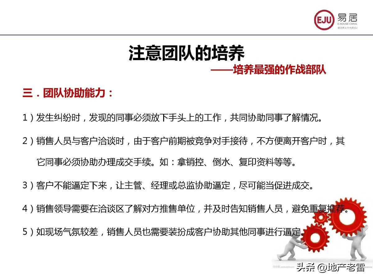 房地产联合销售代理方案,房地产联合代理销售经验