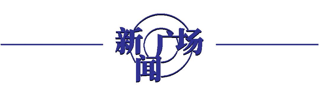 深圳龙岗坪山新闻头条,深圳市坪山区新闻