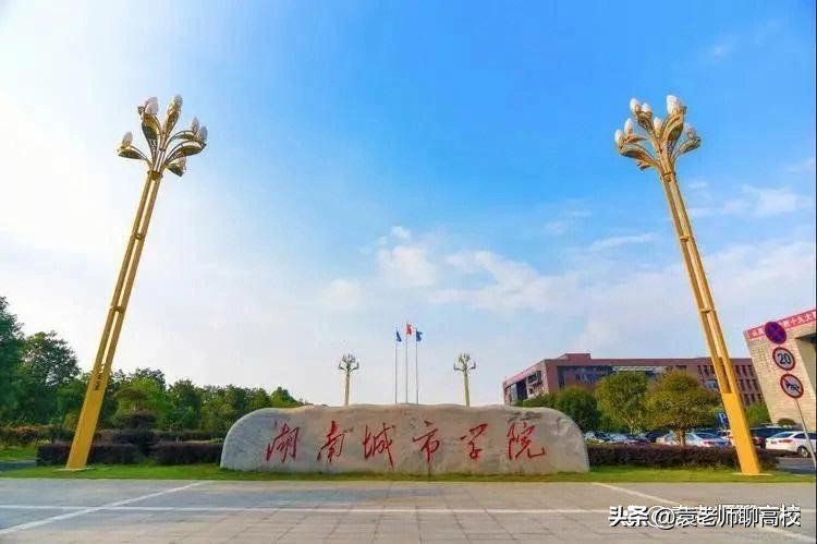 城市学院是什么档次的大学,城市学院是二本还是三本