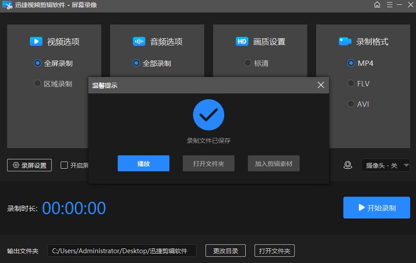 最好的屏幕录像软件,电脑屏幕录像软件哪款免费的好