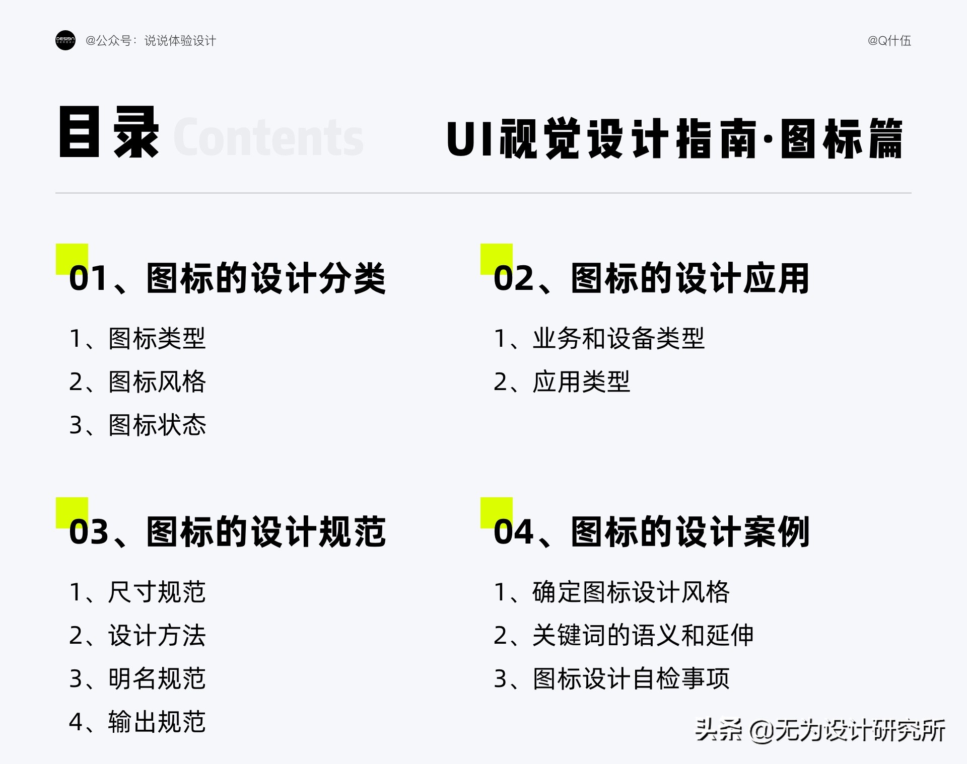图标设计入门教程视频,图表基础知识入门