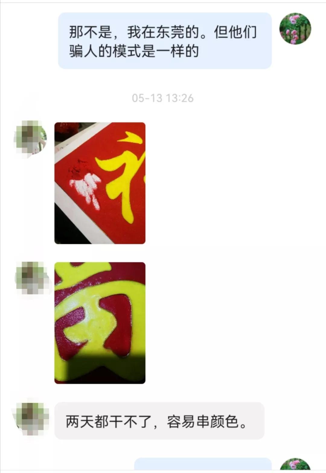 手工外发被骗如何要回这钱,手工外发骗局怎么举报