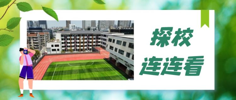 常州实验小学视频,常州市新桥实验小学一校