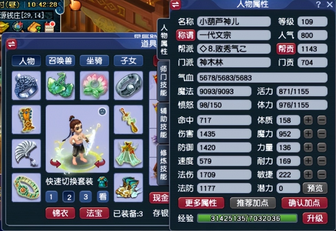 梦幻西游神威龙宫对比神木林,梦幻西游神威百万神木林估价