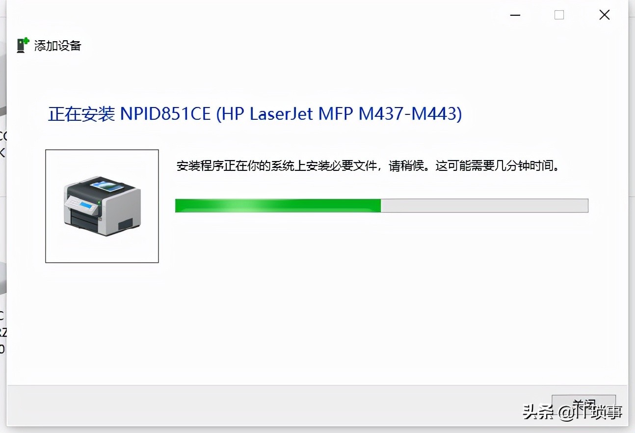 win10局域网共享打印机设置方法,win10局域网无权限访问共享打印机